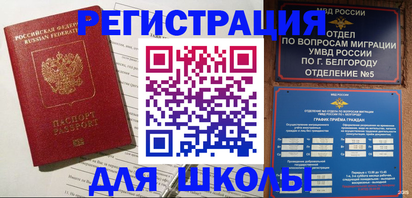 найти адрес прописки в Канске
