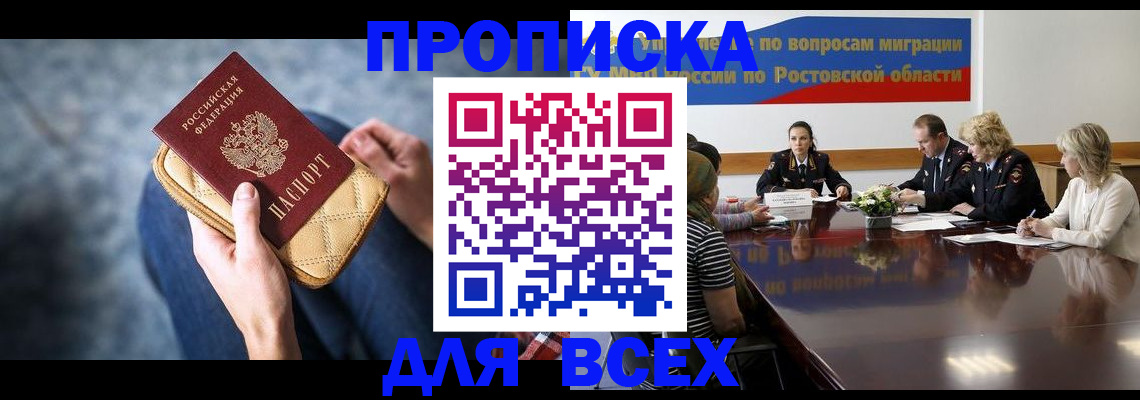 пропишу в квартире в Канске